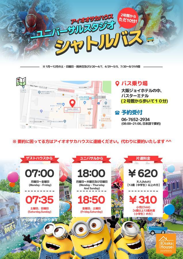 I Osaka House Hotel Bagian luar foto